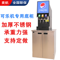 Peppers now Tune Coke Machine Commercial Special Bottom Cabinet Stainless Steel Cabinet Coke Machine Bottom Cabinet Coke Machine Support Customisation