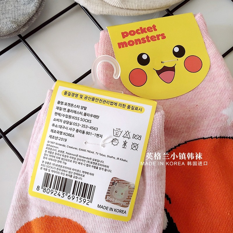 进口韩国东大门动漫小精灵卡通短袜女皮卡丘妙蛙种子小火龙杰尼龟,淘宝优惠券,粉丝福利购,淘宝优惠卷