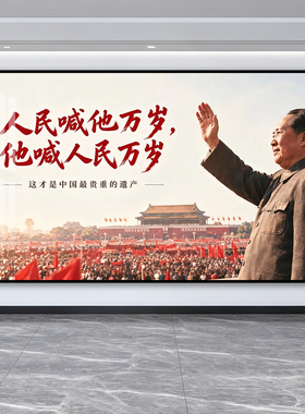 伟人毛主席毛泽东挂画教员励志语录客厅办公室政府体制壁画装饰画