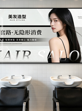 美发店墙面装饰画发廊烫染造型理发店高档背景形象墙宣传挂画壁画