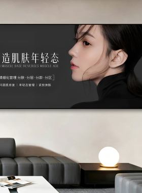 现代简约医美机构前台背景墙挂画