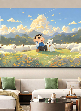 蜡笔小新挂画卡通动漫卧室房间客厅沙发墙面儿童房可爱现代装饰画