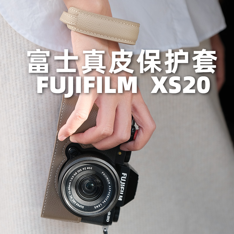 SVEN富士XS20保护套XT50真皮底座包XM5快拆手绳配件牛皮相机皮套 - 图0