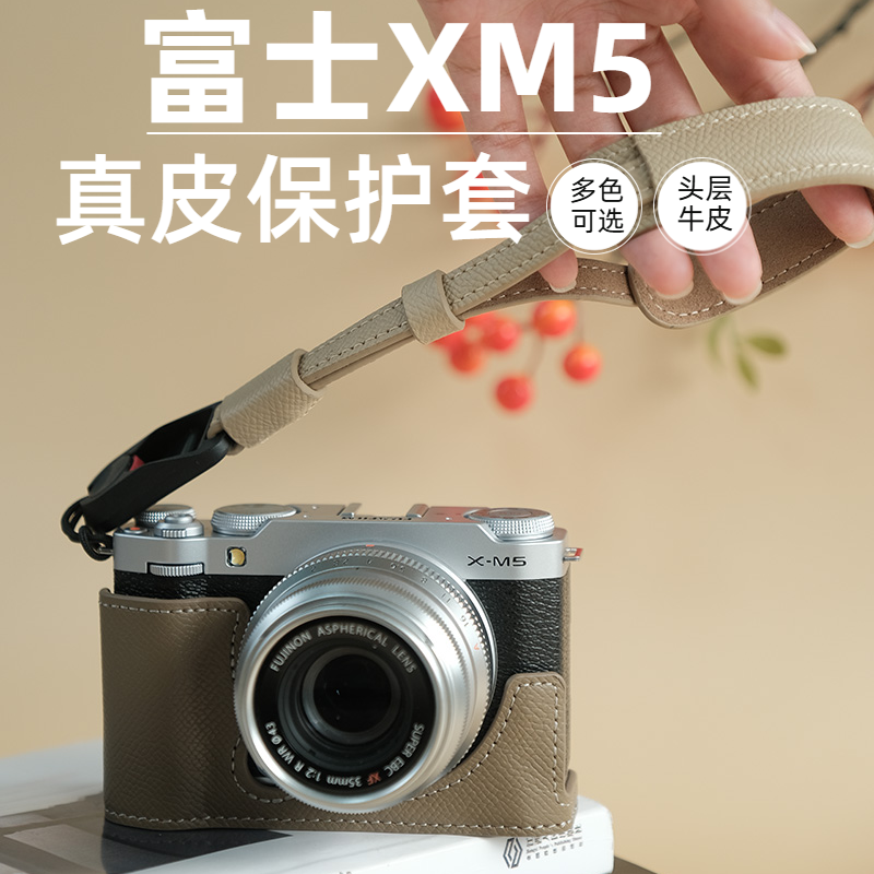 SVEN富士XS20保护套XT50真皮底座包XM5快拆手绳配件牛皮相机皮套 - 图3