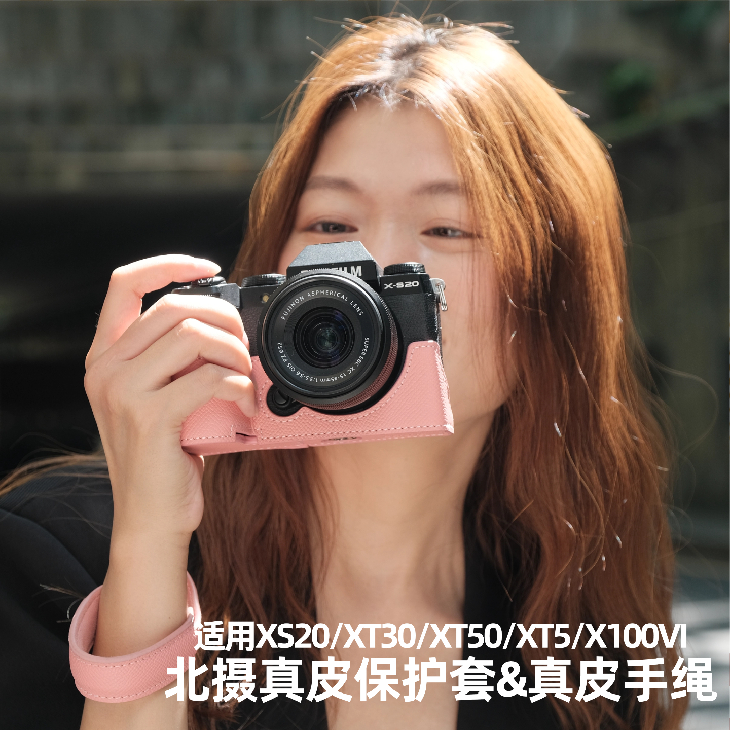 富士xt30三代保护套xs20相机套xt50腕带快拆xt5手绳带x100vi粉色 - 图2