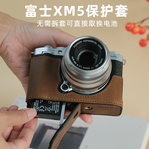 SVEN富士xm5真皮保护套x-m5相机套底座包相机包套皮套手绳配件 - 图0