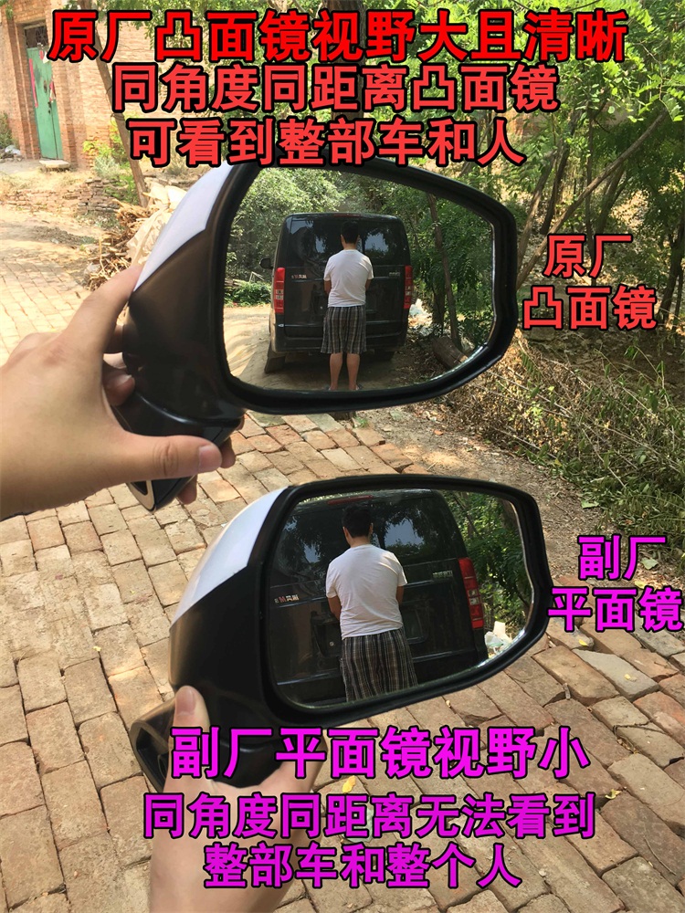 金博盛昊贯南酷宝全封闭电动三轮车倒车镜电动四轮车反光镜后视镜 - 图0