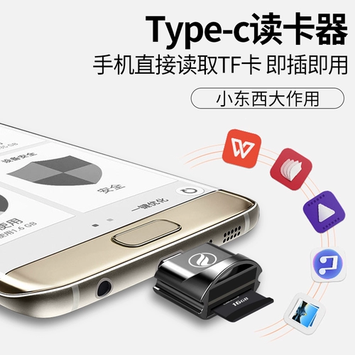 Тип-C TF Card Reader Reader USB3.0 Высокоскоростная мини-заголовок конверсии OTG Соединение карты камеры SLR