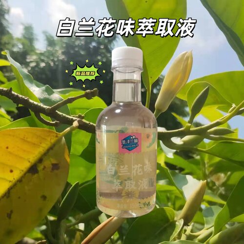 白兰花萃取液白兰花精华芳疗香薰氛保湿补水可食用纯露花水350ML - 图0