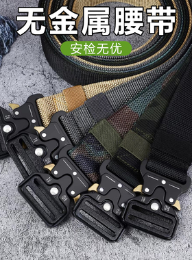 无金属眼镜蛇腰带军军训迷彩裤带