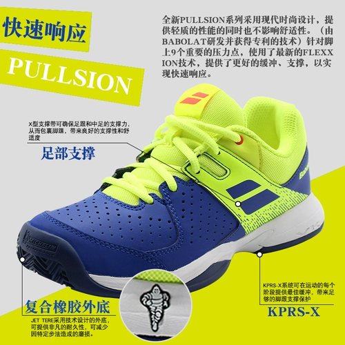 BABOLAT/百保力 Мужские удерживающие тепло тенниски для профессионального тенниса