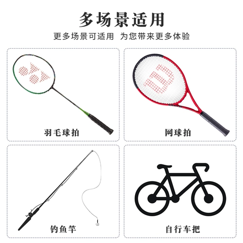 [Бесплатная доставка] DCC Professional Cleack Hand Glue Tennis Absorption с бадминтоном ракетка Рыно