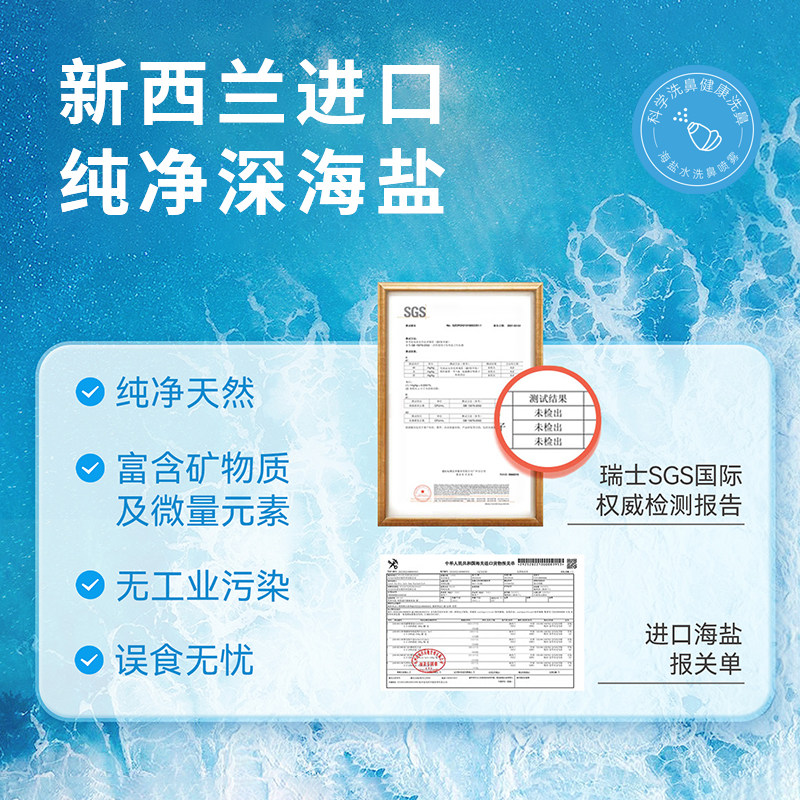 鼻精灵大象鼻喷儿童生理海性盐水喷鼻腔喷雾剂BEGGI宝宝洗鼻水液 - 图2
