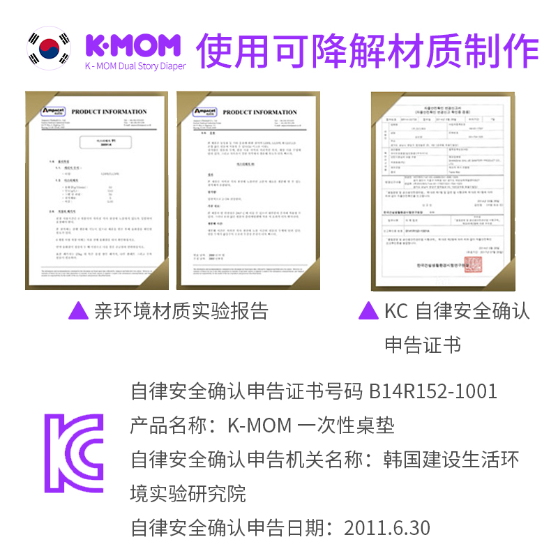 韩国K-MOM一次性餐垫宝宝婴儿童便携外出防水桌布小学餐桌垫kmom-图1