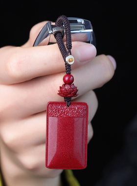 天然原矿紫金朱砂平安无事牌吊坠