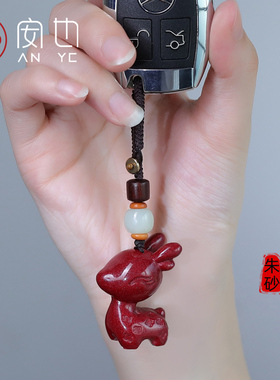 一路平安】原矿朱砂小鹿
