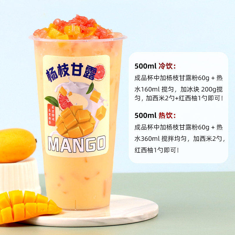 盾皇杨枝甘露粉1kg整箱 速冲芒果椰汁粉甜品珍珠奶茶店专用原材料,淘宝优惠券,粉丝福利购,淘宝优惠卷