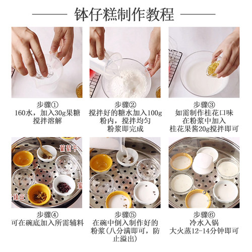 贵师傅钵仔糕粉糕1000g商用整箱20包 砵仔糕专用预拌粉摆摊材料 - 图1