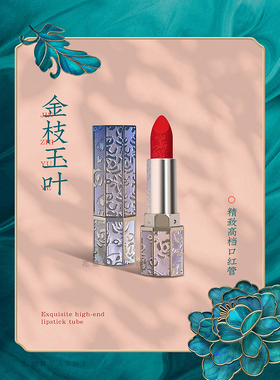 花喆diy渐变口红管 故宫中国风古典金闪国潮高档八边形唇膏管12.1