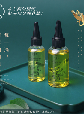 口红润唇膏基础油手工天然