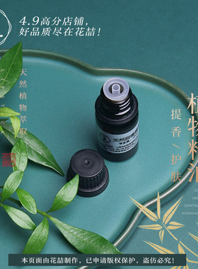 植物精油芳香香薰芳疗甜橙玫瑰