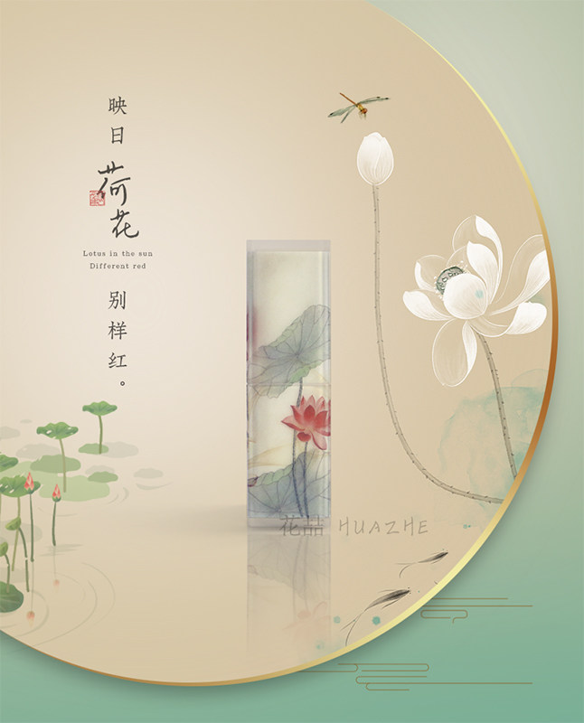 花喆diy荷花口红管优雅磨砂桃半透明故宫中国风高档方管口红12 1 花喆diy原料店 淘优券