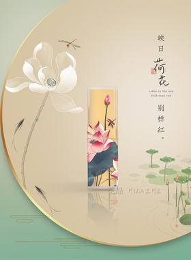 diy荷花口红管磨砂半透明中国风