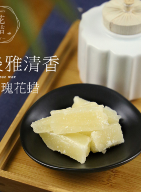 diy手工润唇膏原材料白蜂蜡植物