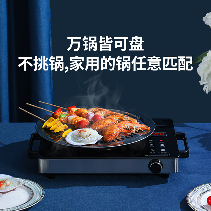 荣事达电陶炉家用爆炒节能电磁炉锅 royalstar荣德电磁炉/陶炉