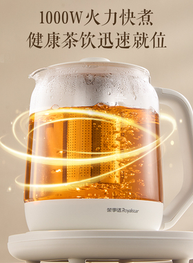 荣事达养生壶煮茶壶家用多功能办公室保温智能恒温热水壶烧水壶