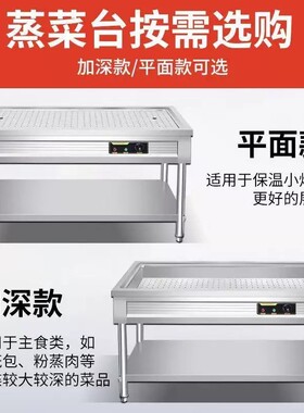 特厚304不锈钢蒸菜台包子馒头保温售饭台室外快餐电加热保温车