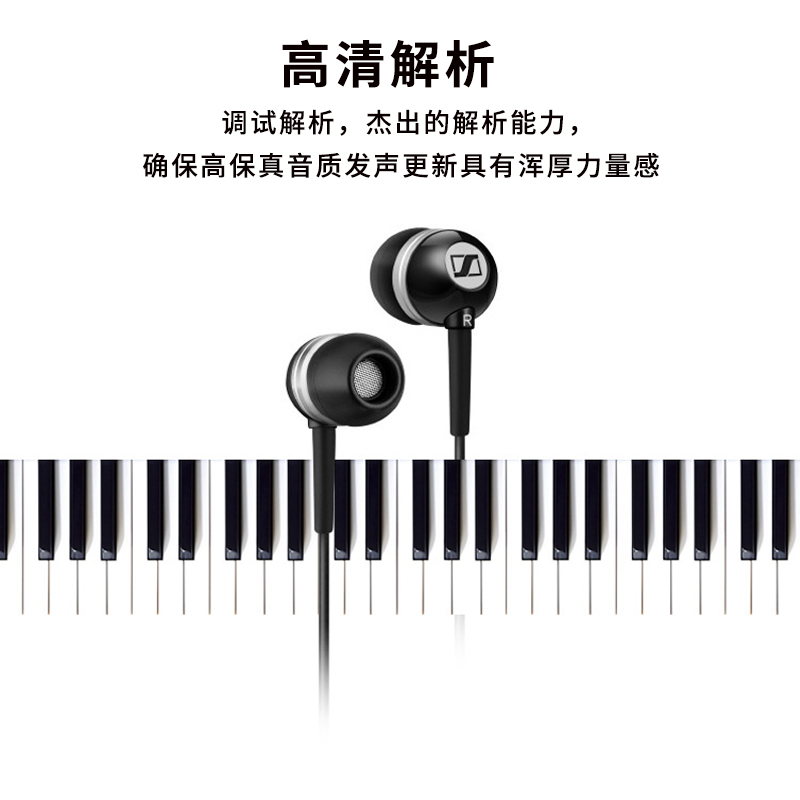 SENNHEISER/森海塞尔 CX300II经典入耳式耳机有线超重低音炮环绕 - 图1