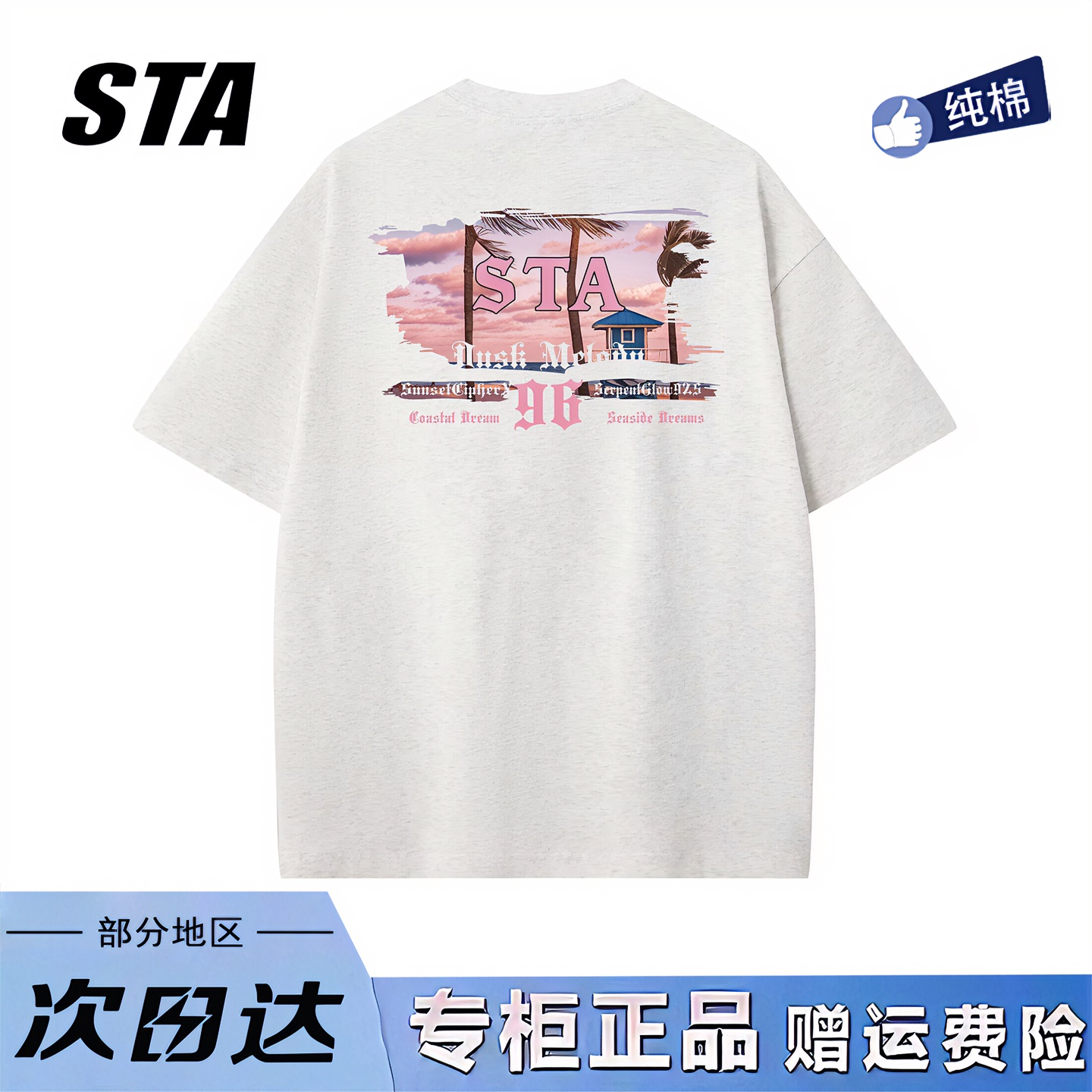STA旗舰店美式潮牌小众设计感短袖男女重磅纯棉oversize情侣t恤