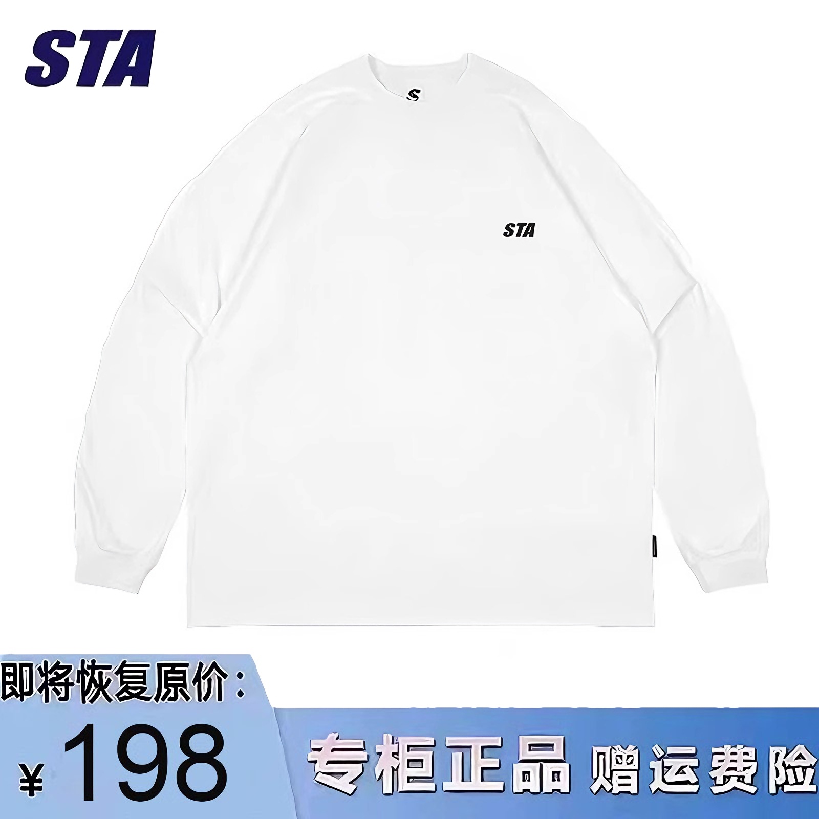 STA旗舰店基础小logo圆领长袖男女美式重磅纯棉黑白情侣休闲卫衣