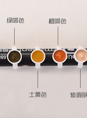 【2件包邮】拜尔绘生术依人转色乳  转红眉蓝眉遮盖修改