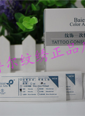 静绘仪专用.三针七排针冒单针