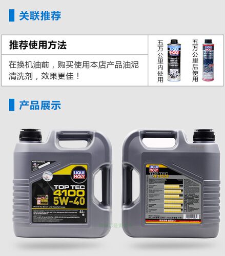 行货正品 德国力魔4100机油5W40全合成 保时捷汽柴机油机头 C3/SN - 图1