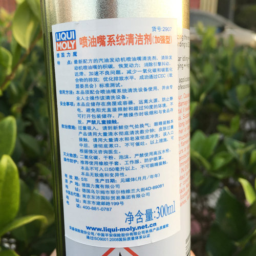 德国力魔加强型喷油嘴系统清洁剂清洗剂/可打吊瓶可加油箱年检用 - 图1