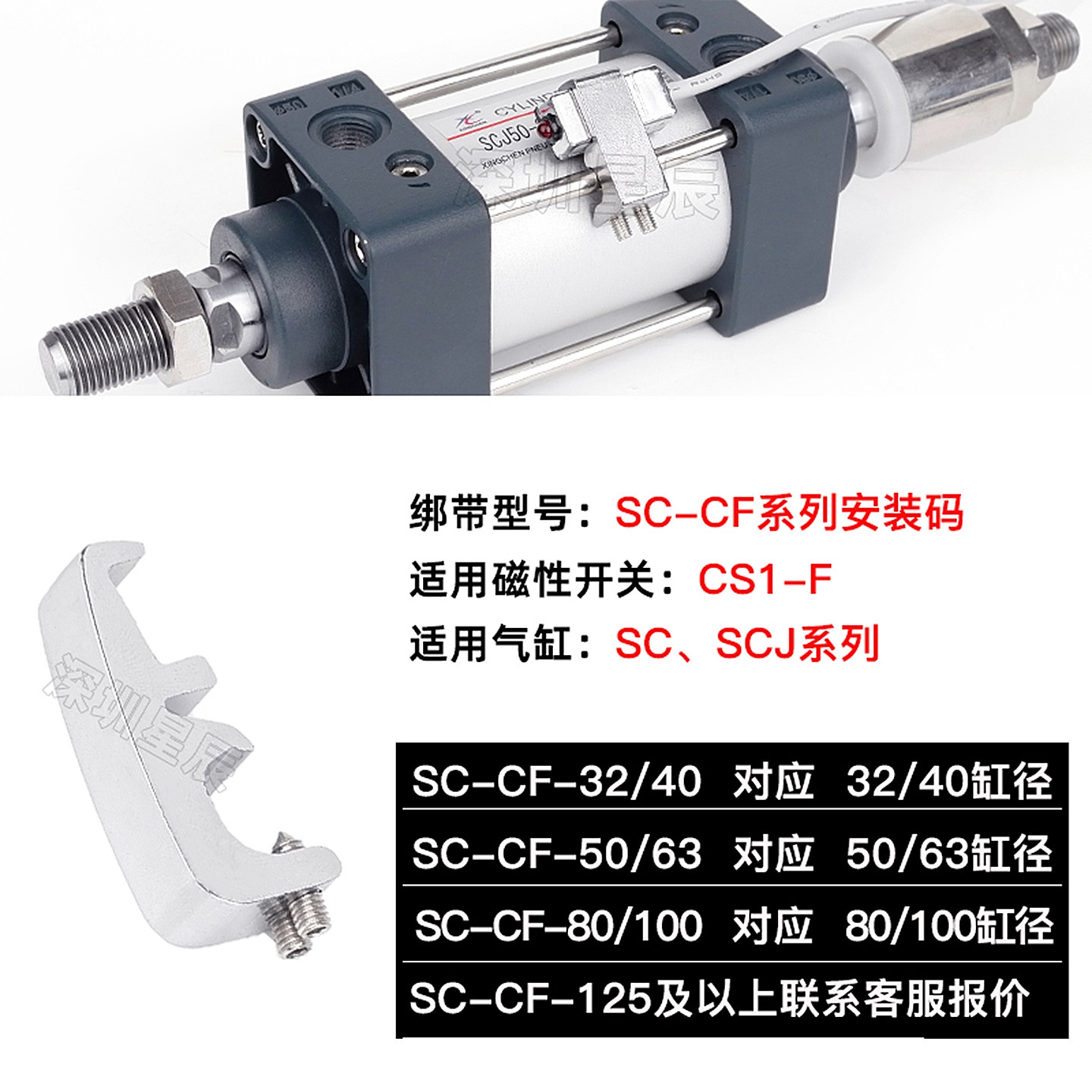 星辰气缸感应器卡扣磁性开关扎带绑带SC32固定码F-MQS10/16/20/25,淘宝优惠券,粉丝福利购,淘宝优惠卷