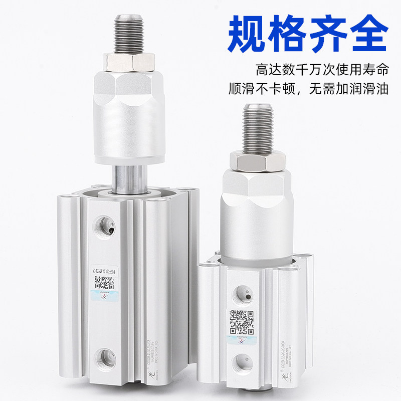 星辰气动CDQ2B32-30-20-XC8/CQ2B40-75-50/25-10薄型可调行程气缸,淘宝优惠券,粉丝福利购,淘宝优惠卷