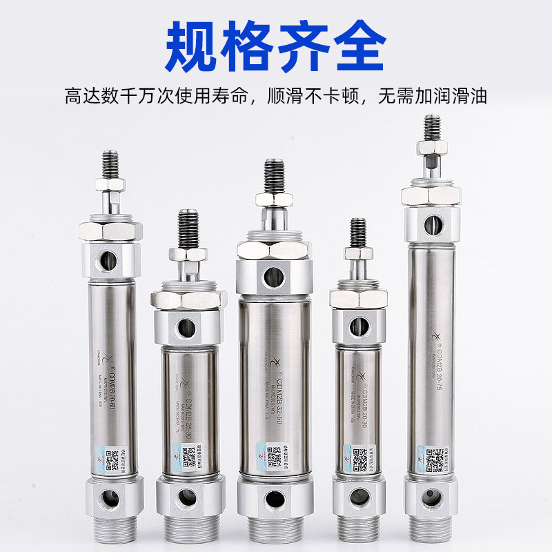 星辰气动CDM2B20x25/32x40-50/80/175/225/350圆形不锈钢迷你气缸,淘宝优惠券,粉丝福利购,淘宝优惠卷