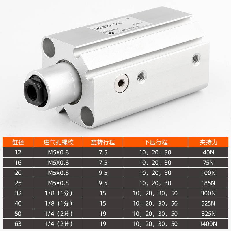 星辰90度转角气缸旋转下压夹紧气动mkb/mkb16/20/25/32/40*30-L-R-图1