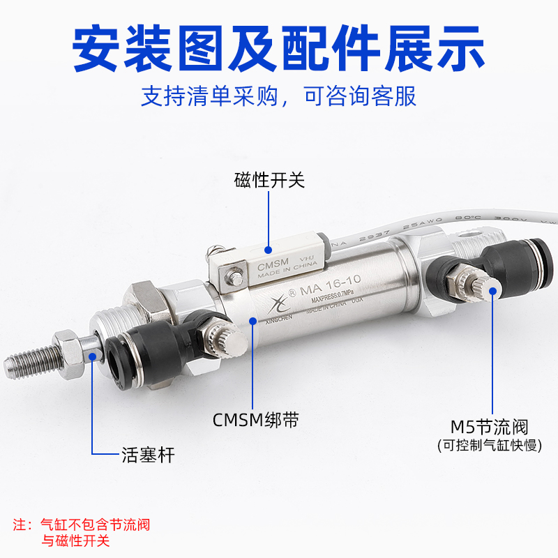 星辰不锈钢迷你气缸小型气动大全MA16/20/25/32/40-75x50*100/150 - 图2