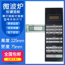 Brand new G70F20CN3L-ZS (W0) (WO) microwave oven panel button switch control film touch patch