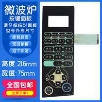 Microwave oven panel thin film switch touch key control face sticker NN-K583JF NN-K583MF