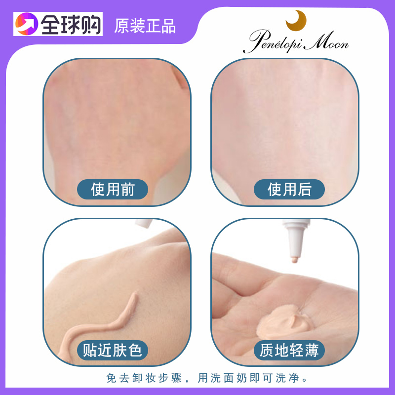 月光力小藍管一站式防曬霜防曬乳防紫外線隔離潤色孕婦可用 SPF45 月光力小藍管一站式防曬霜防曬乳防紫外線隔離潤色孕婦可用 SPF45