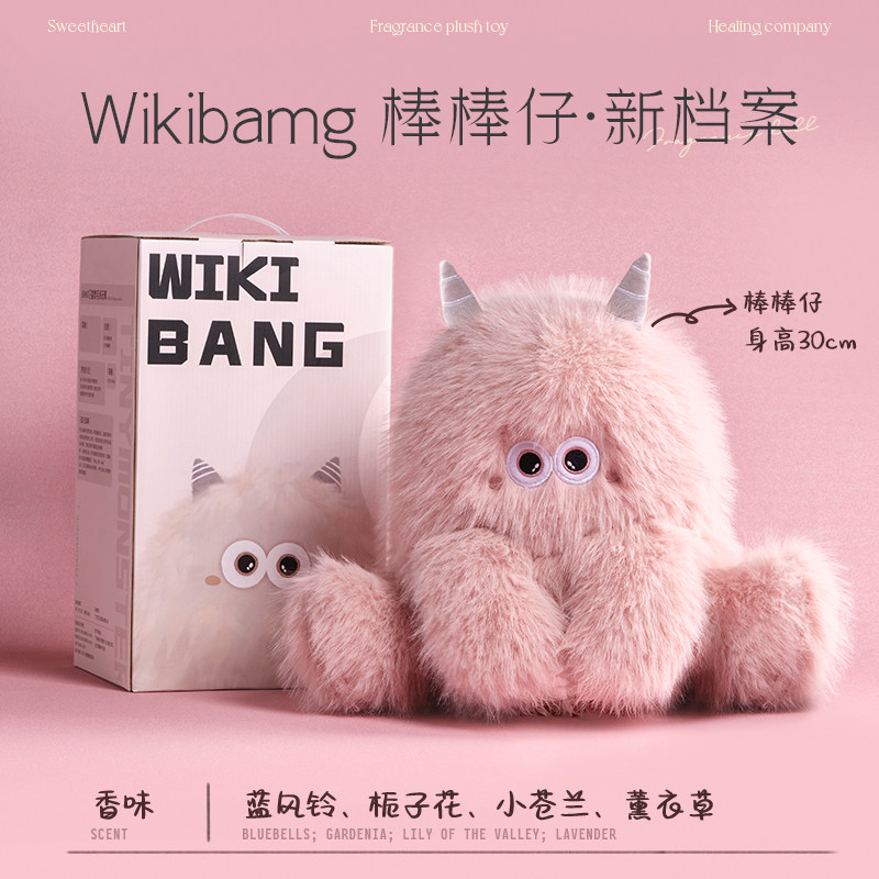 小精灵绒绒香薰玩偶玩具女生生日礼物车载礼盒送闺蜜的女孩情人节,淘宝优惠券,粉丝福利购,淘宝优惠卷