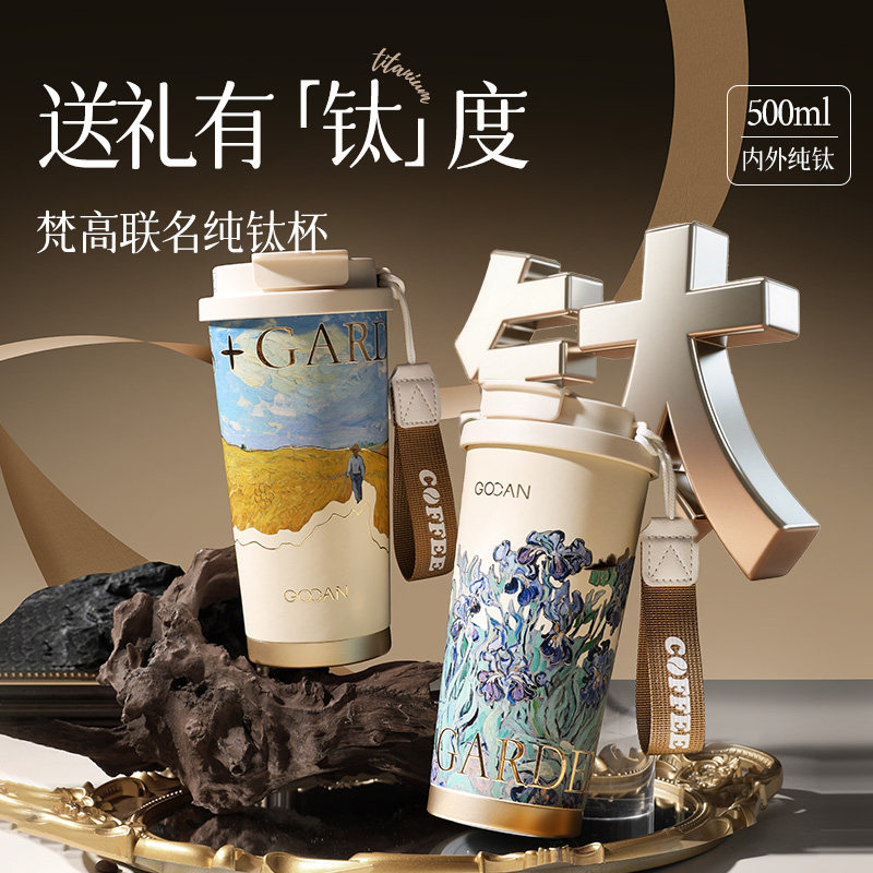 钛杯保温杯2025新款中秋节礼物送女老师高档实用伴手礼创意高端男