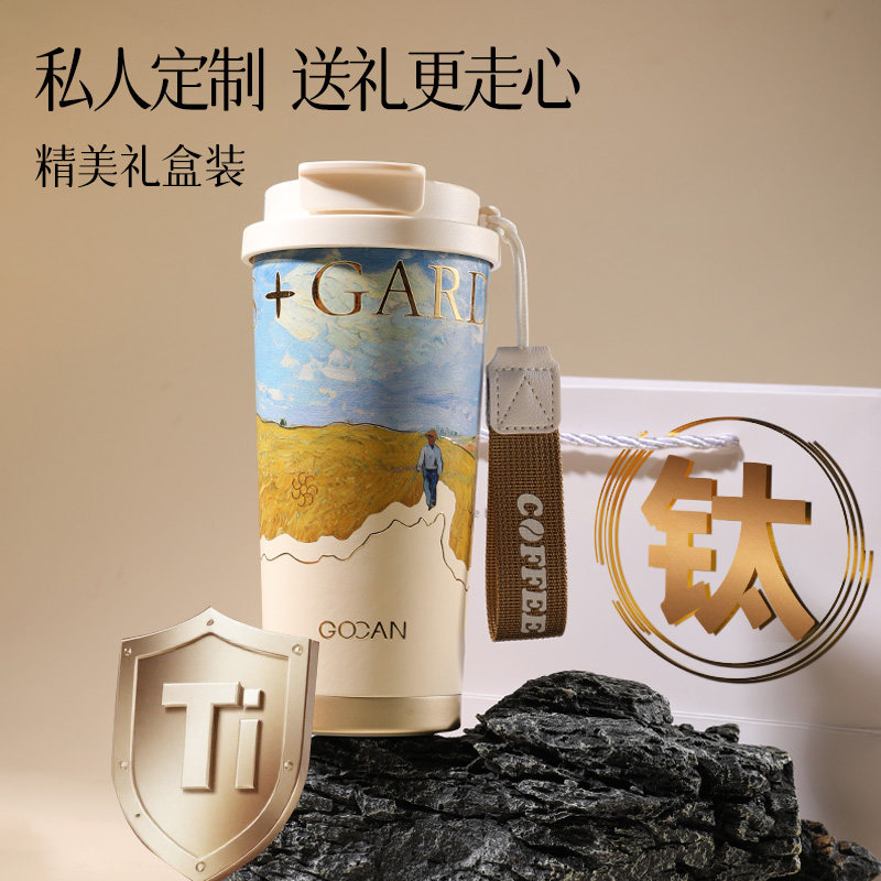 钛杯保温杯2025新款中秋节礼物送女老师高档实用伴手礼创意高端男