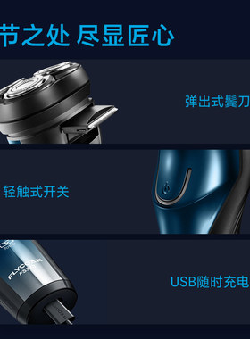 飞科剃须刀电动刮胡刀男士胡须刀